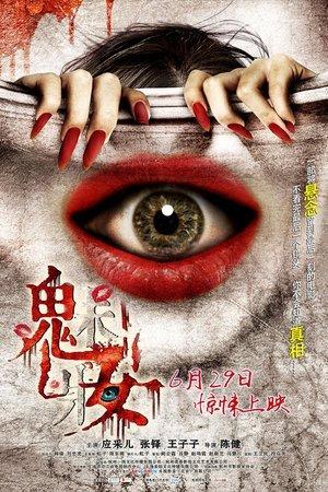 The Mask of Love streaming