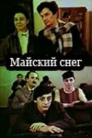 მაისის თოვლი streaming