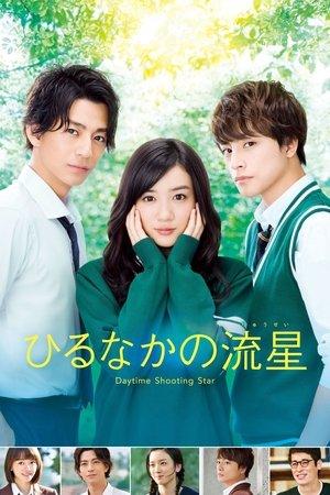 Daytime Shooting Star streaming