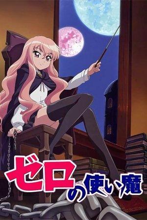 Zero no Tsukaima streaming
