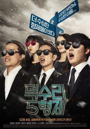 덕수리 5형제 streaming