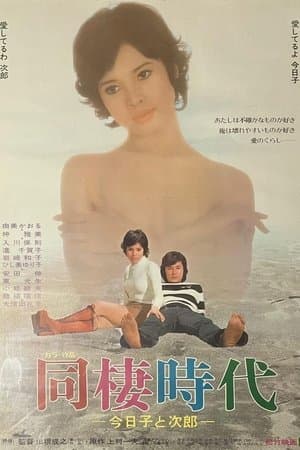 Living Together streaming