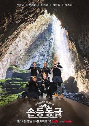 The Adventure Squad : Son Doong Cave streaming