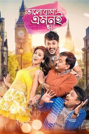 Valobasha Emoni Hoy streaming