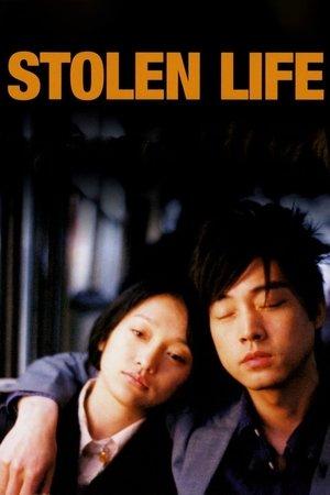 生死劫 streaming