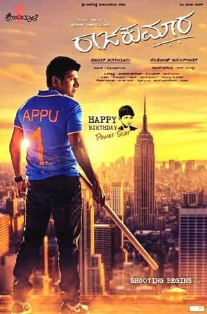 Raajakumara streaming