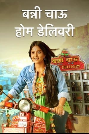 Banni Chow Home Delivery streaming