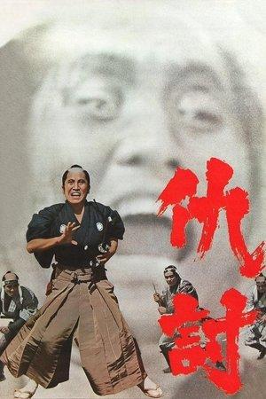 La Vengeance streaming