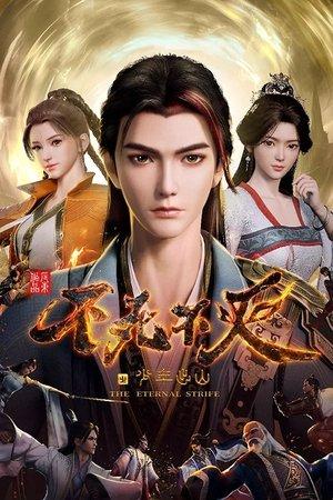 The Eternal Strife streaming