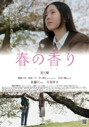 Haruka streaming