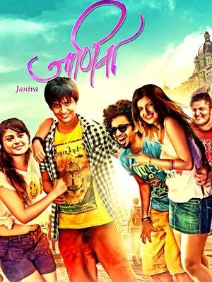 जाणिवा streaming
