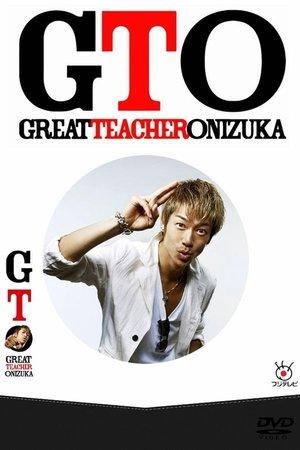 GTO: Great Teacher Onizuka streaming