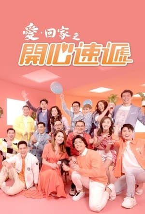 Come Home Love: Lo and Behold streaming