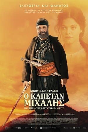 Kapetan Michalis streaming