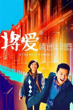 Un couple, trois scénarios streaming