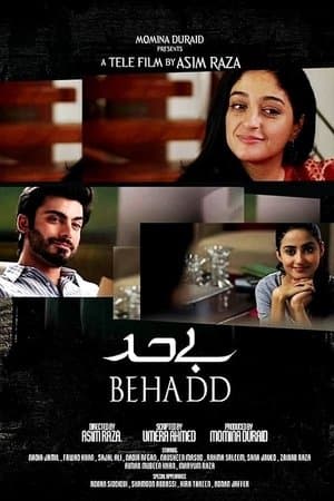 بے حد streaming