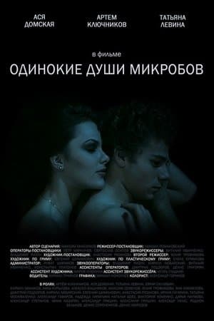 Одинокие души микробов streaming