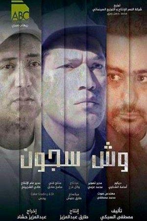 Convict streaming