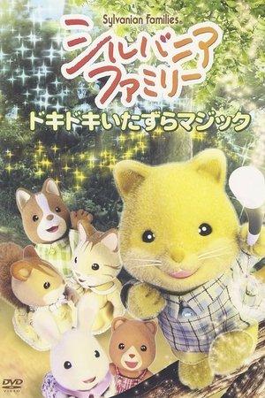Sylvanian Families streaming