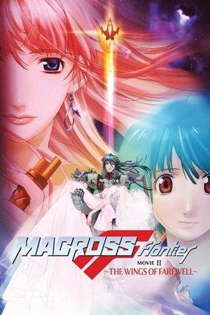 Macross Frontier: The Wings of Farewell streaming
