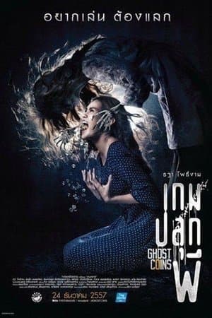 Ghost Coins streaming