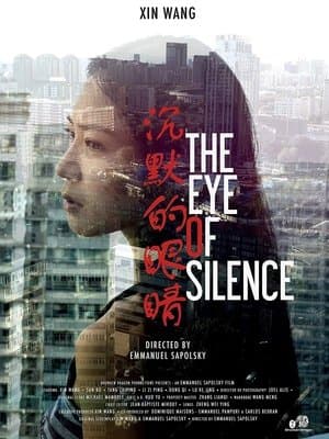 L'Œil du silence streaming