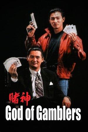 God of Gamblers streaming