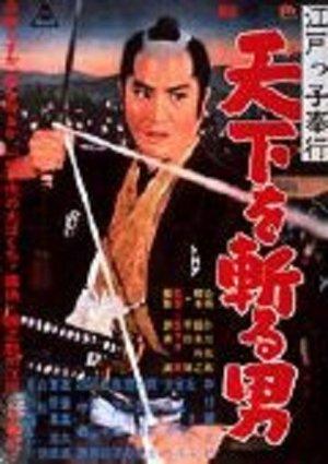 An Edo Magistrate streaming