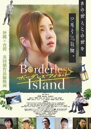 Borderless Island streaming