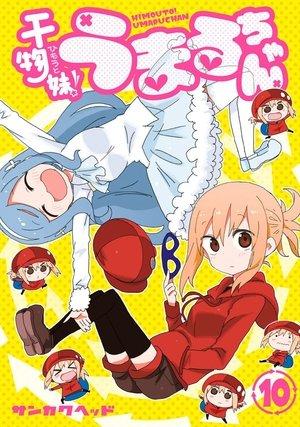 干物妹！うまるちゃん 秘密のうまるちゃん streaming