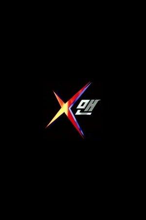 X맨 streaming