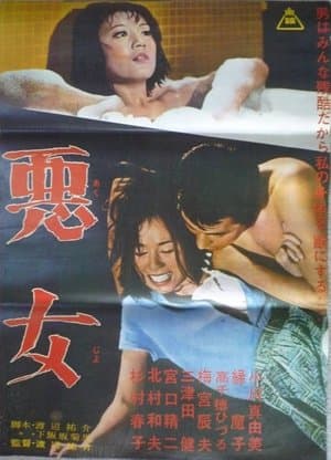 Night Scandal streaming