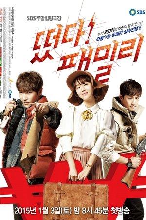 떴다! 패밀리 streaming