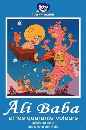 Ali Baba et les 40 voleurs streaming