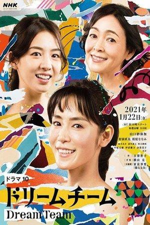 Dream Team streaming