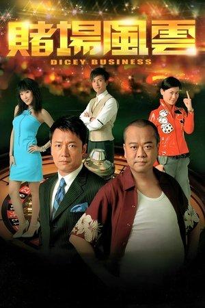 Dicey Business streaming