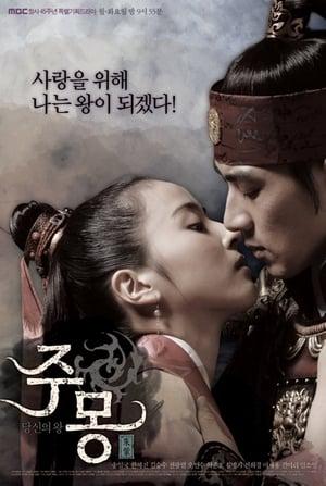 Jumong streaming