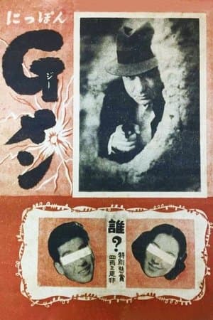 G-Men of Japan streaming