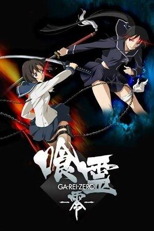 Ga Rei Zero streaming