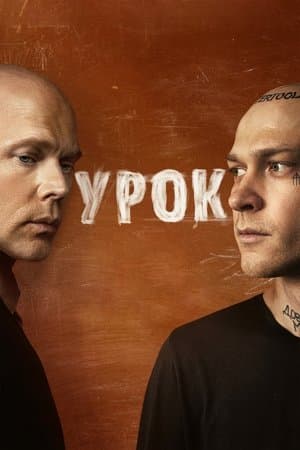 Урок streaming