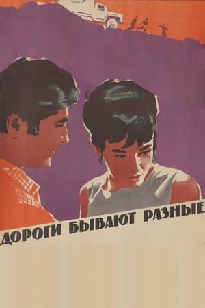 Роҳи сафар гуногун аст streaming