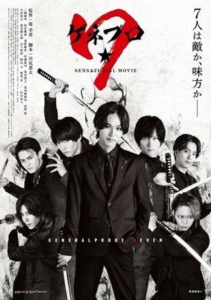 Generalprobe 7 streaming