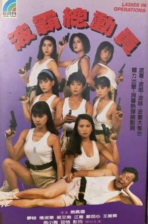Ladies in Operations streaming