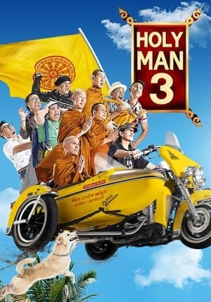 The Holy Man 3 streaming