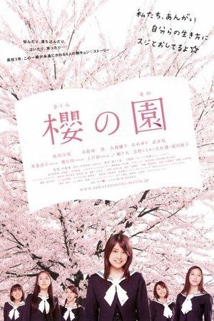 The Cherry Orchard: Blossoming streaming