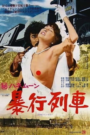 Secret Honeymoon: Assault Train streaming