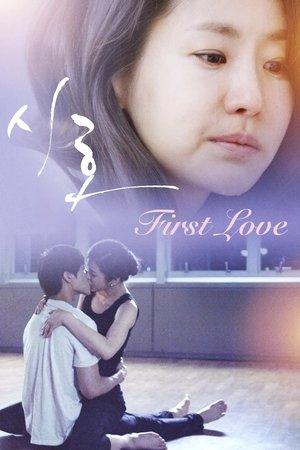 First Love streaming
