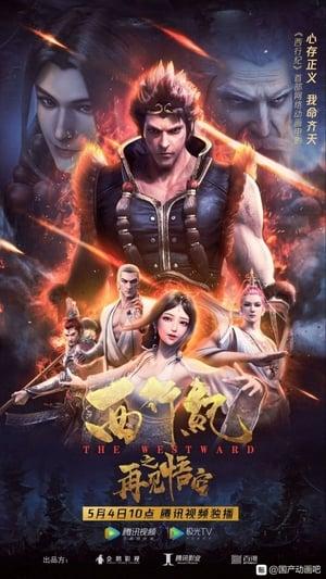 The Westward: Good Bye, Monkey King streaming