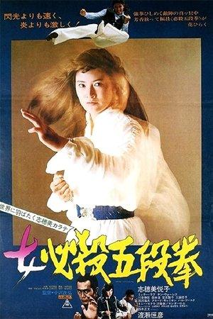Sister Street Fighter: Fifth Level Fist streaming