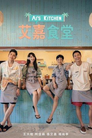 Ai's Kitchen streaming